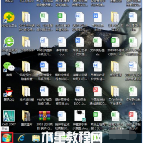 win7还原系统如何操作(图1) win7还原系统如何操作(图1)