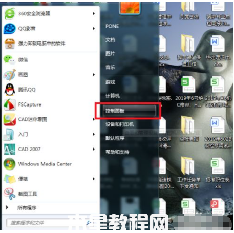win7还原系统如何操作(图2) win7还原系统如何操作(图2)