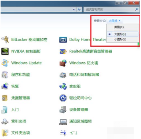 win7还原系统如何操作(图3) win7还原系统如何操作(图3)