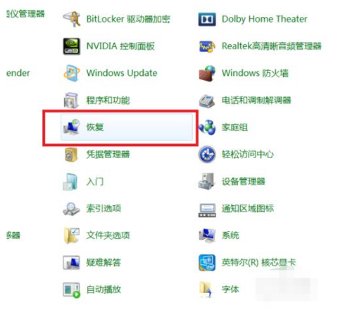 win7还原系统如何操作(图4) win7还原系统如何操作(图4)