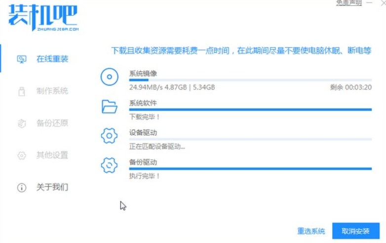 win7家庭版系统下载安装教程(图2) win7家庭版系统下载安装教程(图2)