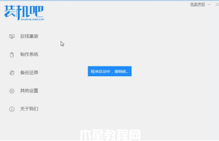 win7家庭版系统下载安装教程(图1) win7家庭版系统下载安装教程(图1)