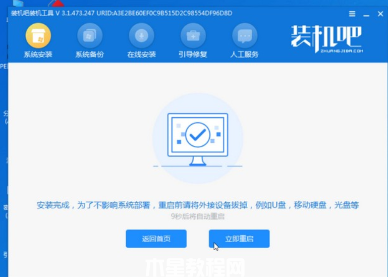 win7家庭版系统下载安装教程(图5) win7家庭版系统下载安装教程(图5)