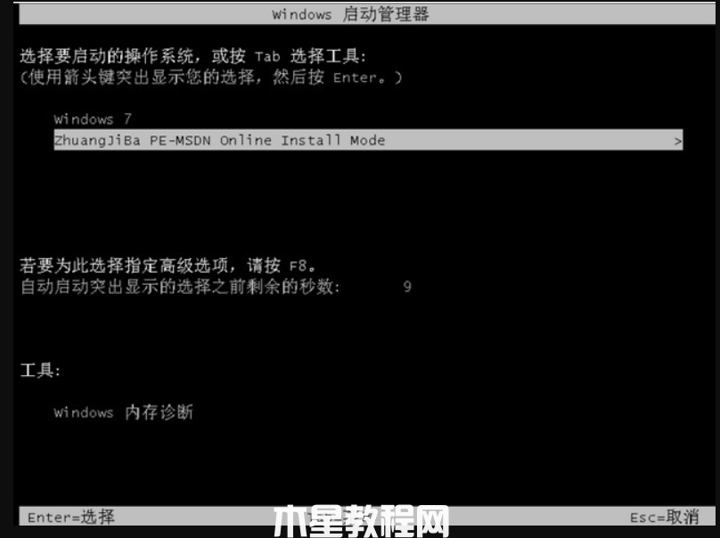 win7家庭版系统下载安装教程(图4) win7家庭版系统下载安装教程(图4)