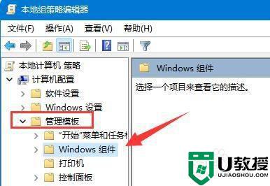 win11自动更新驱动怎么关闭_win11驱动更新如何关掉