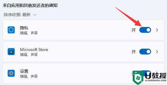 怎么关闭使用win11系统onedrive_win11系统关闭onedrive软件的方法