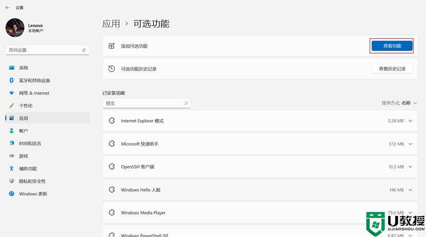 win11怎么投影到此电脑_win11系统投影到此电脑的方法