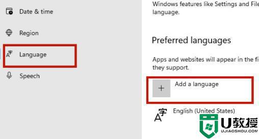 win11系统语言在哪里改_更改win11系统语言的教程