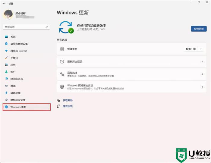 win11自动更新怎么关闭_windows11关闭自动更新的步骤
