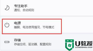 win11自动锁屏怎么关_win11老是自动锁屏怎么取消 