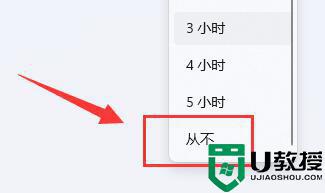 win11自动锁屏怎么关_win11老是自动锁屏怎么取消 