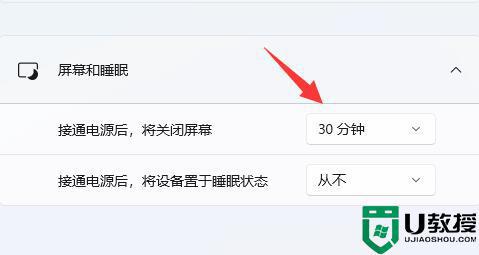 win11自动锁屏怎么关_win11老是自动锁屏怎么取消 