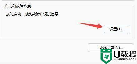 win11自动重启是什么原因_win11老是自动重启如何修复