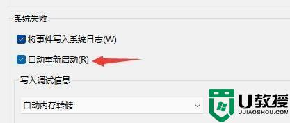win11自动重启是什么原因_win11老是自动重启如何修复