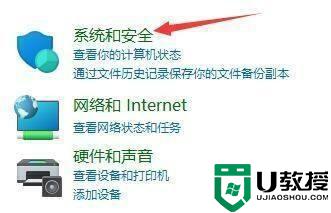 win11自动重启是什么原因_win11老是自动重启如何修复