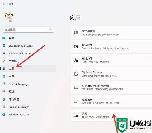 win11自启动管理在哪里_window11怎么管理软件开机自启动