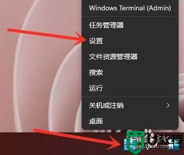 win11自启动管理在哪里_window11怎么管理软件开机自启动