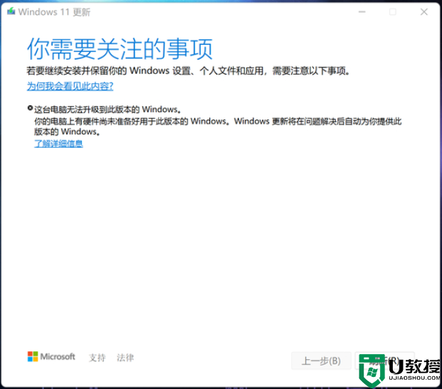 win1122h2版本千万别更新 win1122h2值得更新吗(图3) win1122h2版本千万别更新_win1122h2值得更新吗
