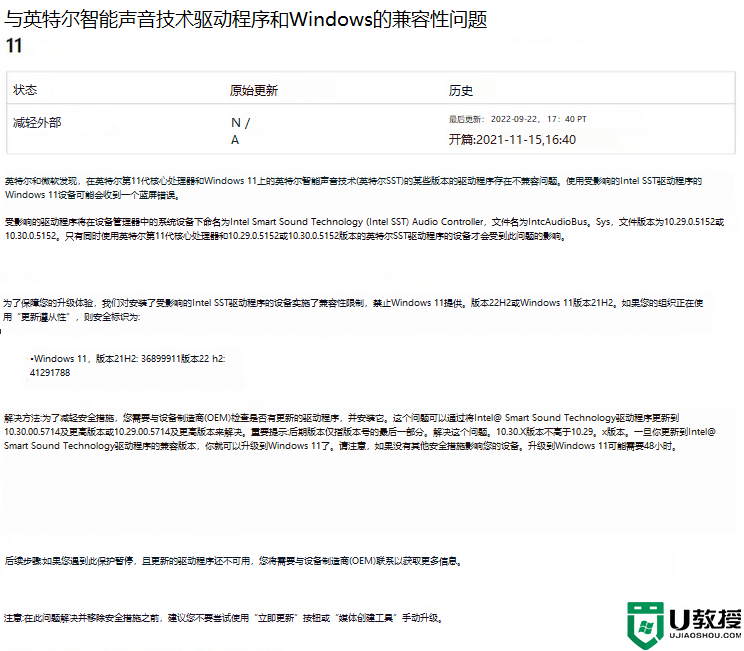 win1122h2版本千万别更新 win1122h2值得更新吗(图2) win1122h2版本千万别更新_win1122h2值得更新吗