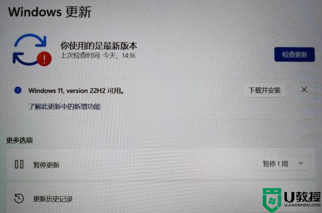 win1122h2版本千万别更新 win1122h2值得更新吗(图1) win1122h2版本千万别更新_win1122h2值得更新吗