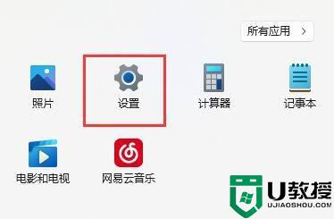 win11字体设置方法_win11字体如何设置