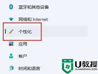 win11字体设置方法_win11字体如何设置