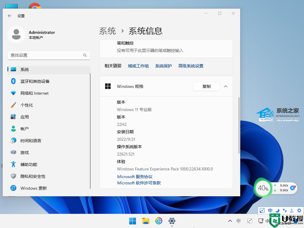 WIN11 21H2如何升级22H2_WIN11 21H2升级22H2的图文教程