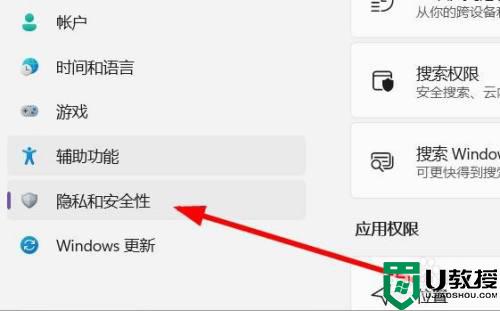 怎样把win11的安全中心打开_win11打开安全中心的操作步骤