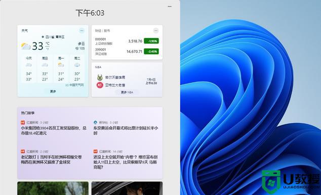 win11小组件登录转圈怎么回事_win11小组件登录打不开转圈如何处理