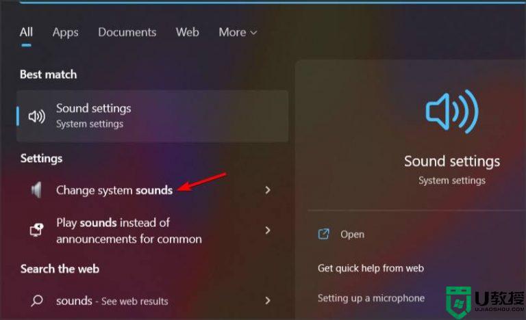 win11开机声音如何关闭_win11开机声音的关闭步骤
