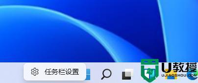 win11搜索框在哪里关闭_关闭win11搜索框的教程