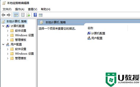win11组策略编辑器打不开怎么回事_win11本地组策略打不开如何处理