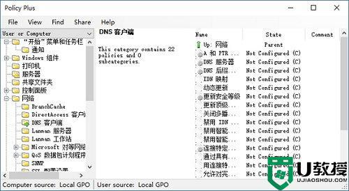 win11组策略编辑器打不开怎么回事_win11本地组策略打不开如何处理