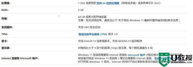 win11最低支持几代cpu_win11最低cpu要求是什么