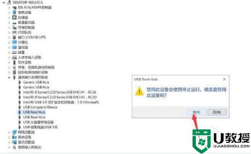 为什么Win11电脑连接USB设备无法被识别_Win11电脑连接USB设备无法被识别解决方法