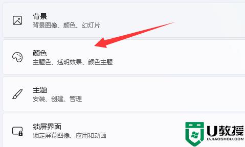 win11任务管理器莫名其妙变黑色什么原因_win11任务管理器变黑色两种解决方法