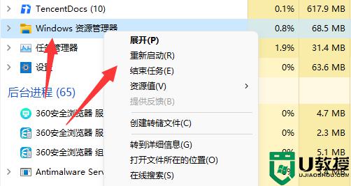 win11任务管理器莫名其妙变黑色什么原因_win11任务管理器变黑色两种解决方法