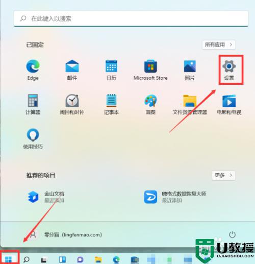 Win11开机密码在哪里设置_给win11设置开机密码的方法