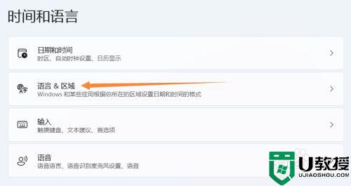 win11英式键盘输入法怎么添加_win11英语美式键盘输入法添加方法