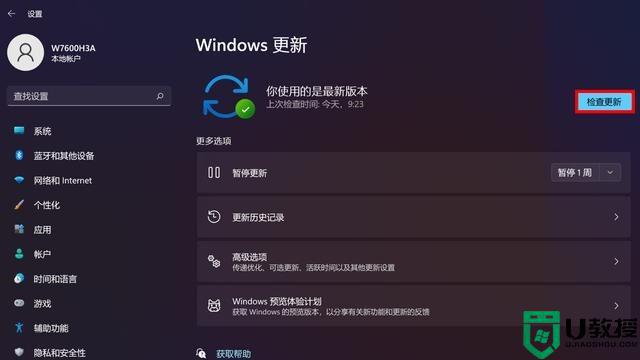 win11最详细优化设置方法_win11如何系统优化