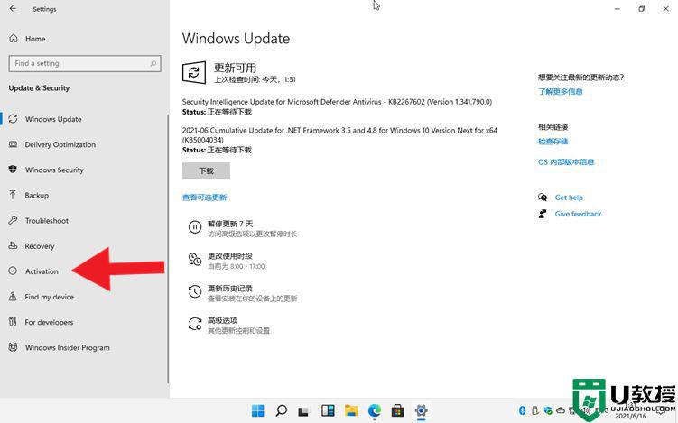 2022全新Win11激活产品密钥_Win11激活产品密钥汇总