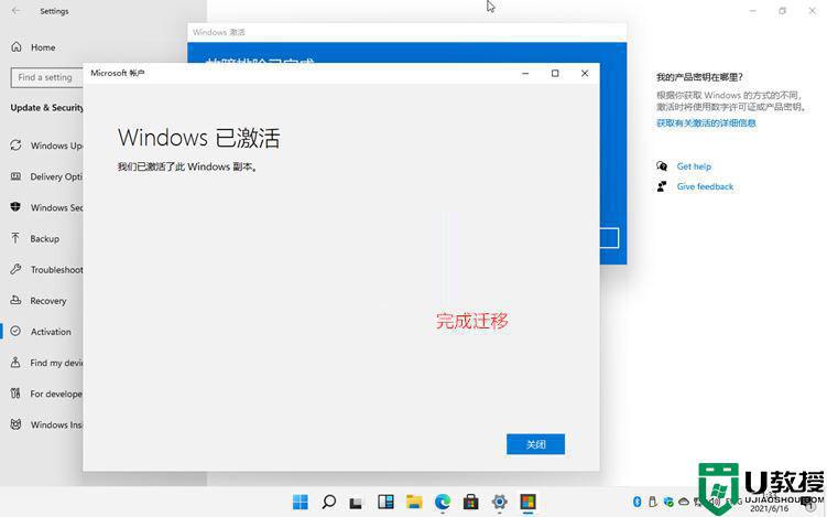 2022全新Win11激活产品密钥_Win11激活产品密钥汇总