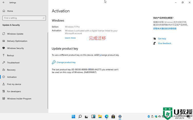 2022全新Win11激活产品密钥_Win11激活产品密钥汇总