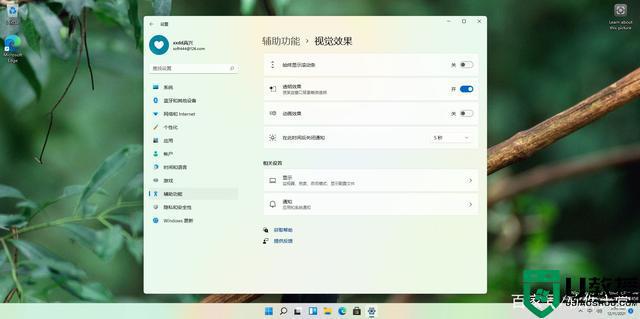 windows11动画效果怎么关闭_win11关闭特效和动画的步骤