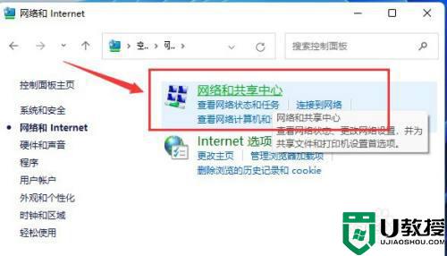 win11系统怎么样共享局域网络_win11系统共享局域网络的详细步骤