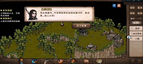 烟雨江湖无暇棍法怎么获得？获取攻略分享！(图4)