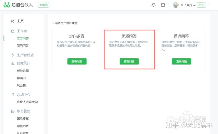 业余赚钱的门路（12个业余但靠谱的副业）