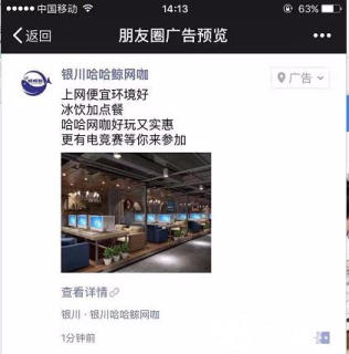 朋友圈的广告推广怎么弄（这可能是最详细的朋友圈广告投放攻略了）