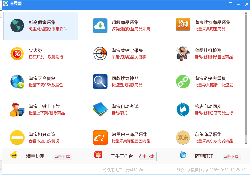 淘客app怎么推广（如何选择适合自己的淘客APP）