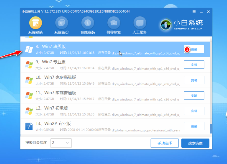 windows7安装教程配详细图解(U盘系统制作及安装方法)(图6)